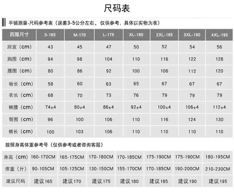 Two Pcs Suit Set Men's Casual Boutique Personalized Printed Stand-Up Collar